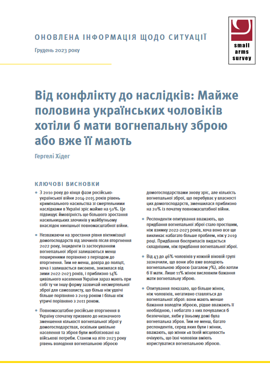 UKR cover